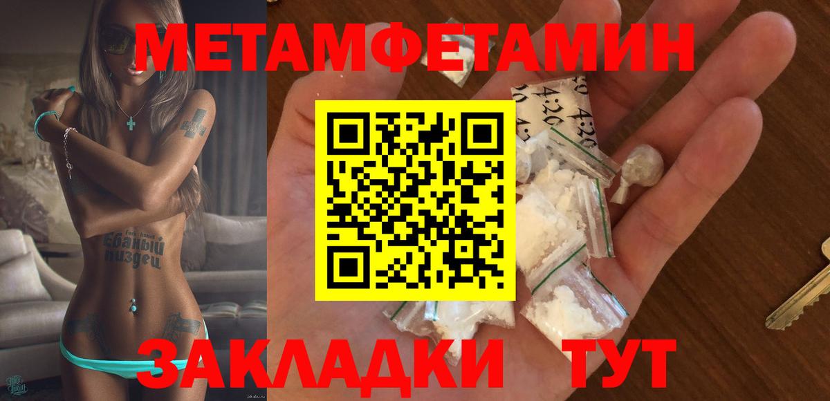 АМФ  Вход с VPN  Нижнекамск  Амфетамин Розовый 