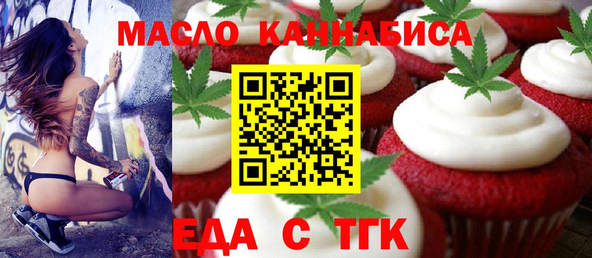 Canna-Cookies марихуана  Вход с VPN  Нижнекамск 