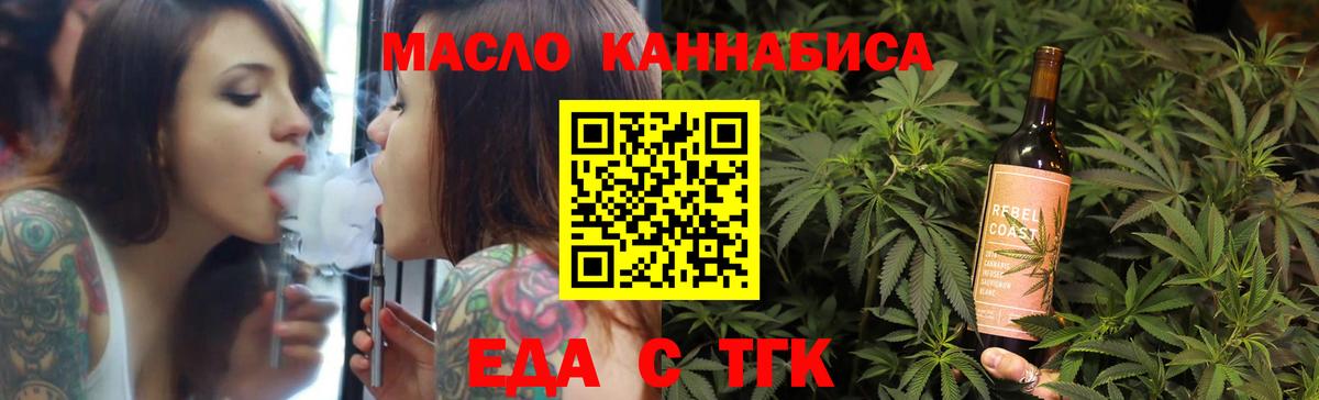 Cannafood марихуана Нижнекамск
