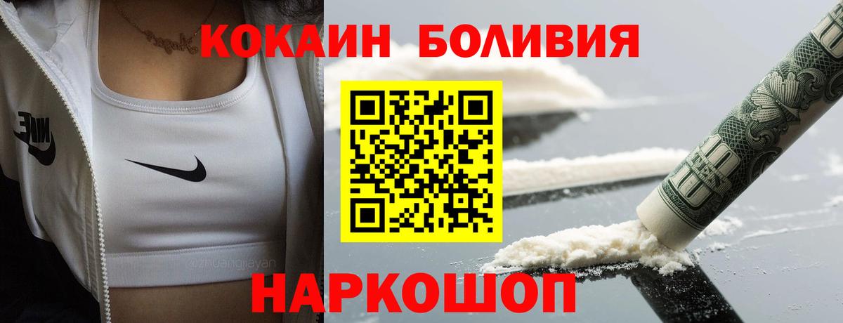 COCAIN  Вход с VPN  где купить наркоту  Кокаин Fish Scale  Нижнекамск 