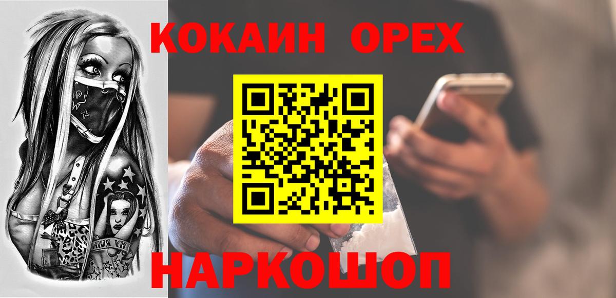 Кокаин 98% Нижнекамск