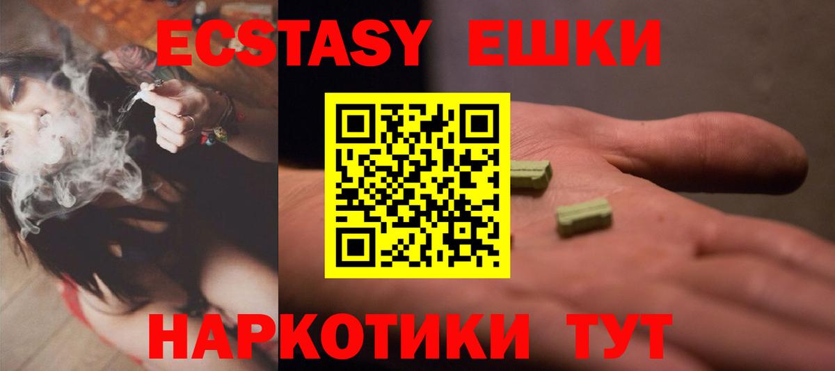 ЭКСТАЗИ ешки  Экстази  ОМГ ОМГ зеркало  Вход с VPN  Нижнекамск 