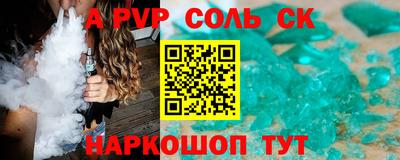 стаф Сланцы