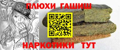 стаф Сланцы