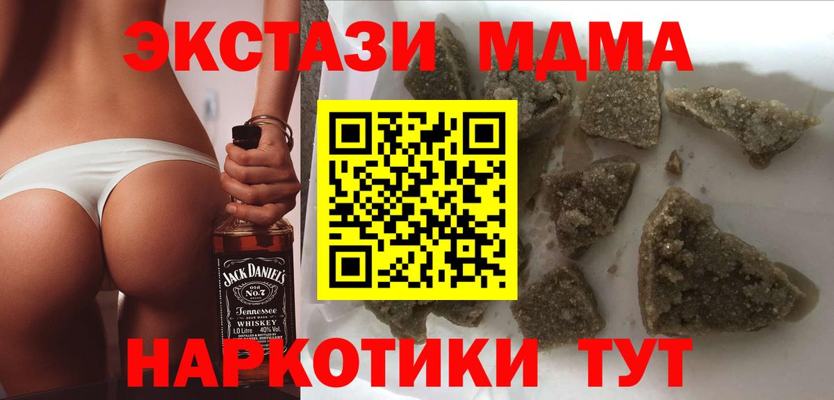 Нижнекамск  MDMA молли  МДМА Molly  Вход с VPN 