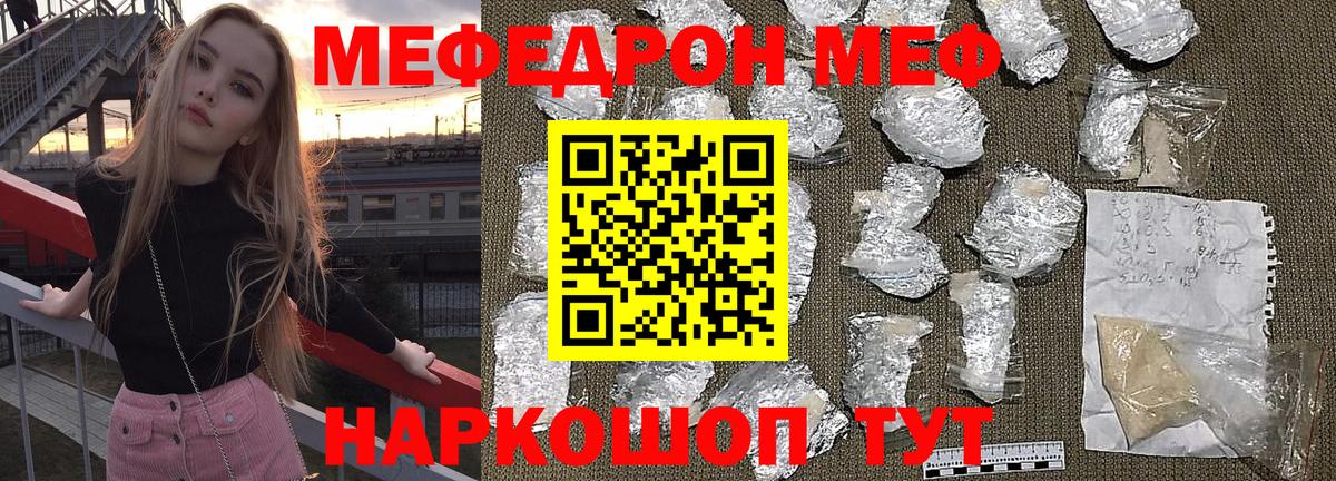 Меф кристаллы Нижнекамск