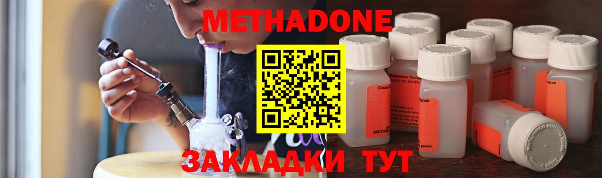 Метадон methadone  МЕТАДОН белоснежный  даркнет телеграм  Вход с VPN  Нижнекамск 