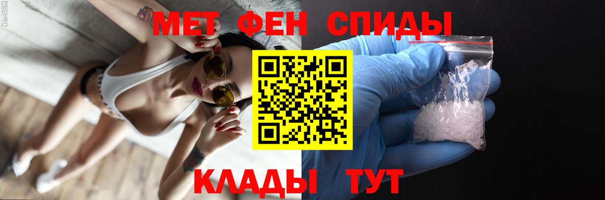 Метамфетамин Methamphetamine Нижнекамск