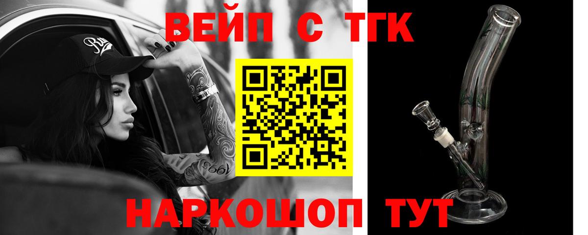 Нижнекамск  даркнет сайт  Вход с VPN  Дистиллят ТГК вейп с тгк 